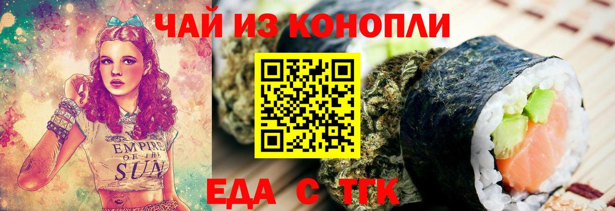 Cannafood марихуана  Вход с VPN  Ухта 