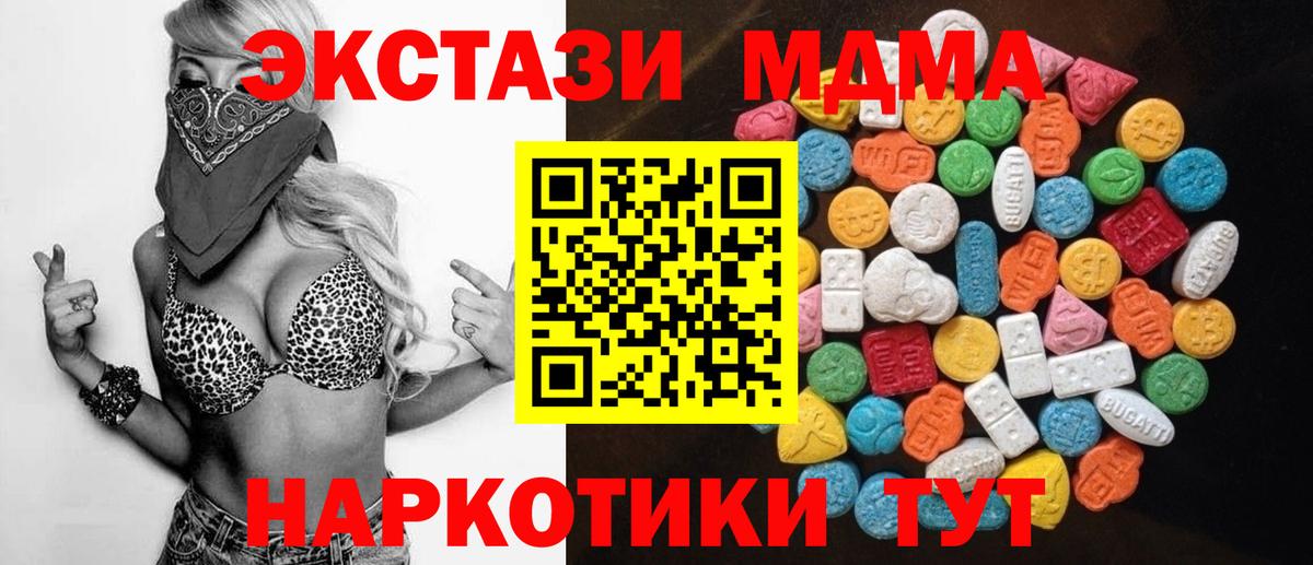 ЭКСТАЗИ Дубай  ЭКСТАЗИ mix  Вход с VPN  mega рабочий сайт  Ухта  Экстази 