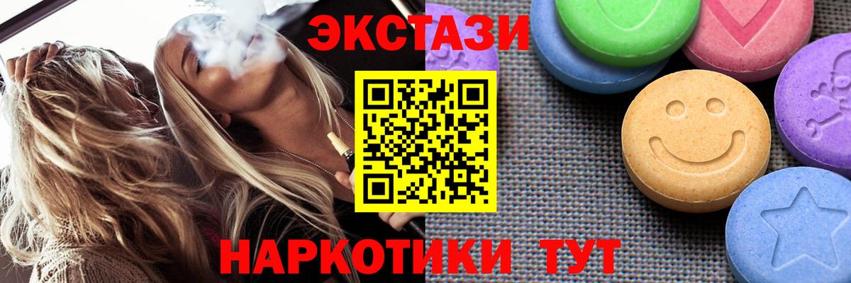 ЭКСТАЗИ 250 мг Ухта