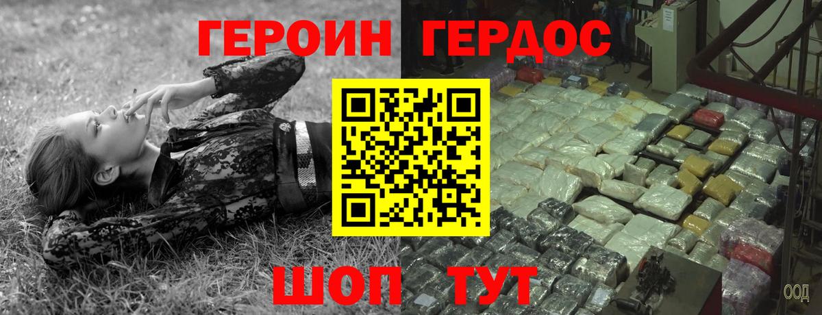 Героин белый Ухта