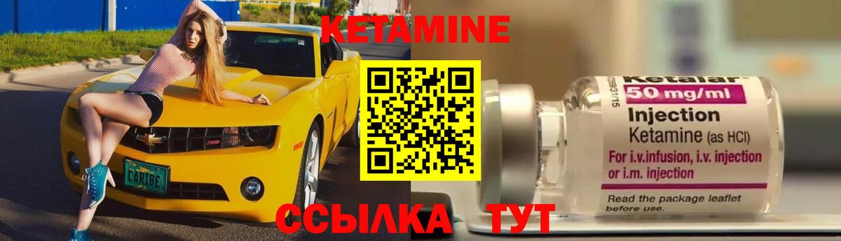 Кетамин VHQ  Вход с VPN  Ухта  Кетамин VHQ 