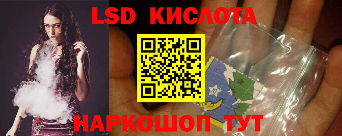 Ухта  ЛСД экстази кислота  Вход с VPN 