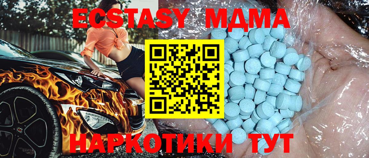 MDMA Molly  MDMA VHQ  Вход с VPN  Ухта 