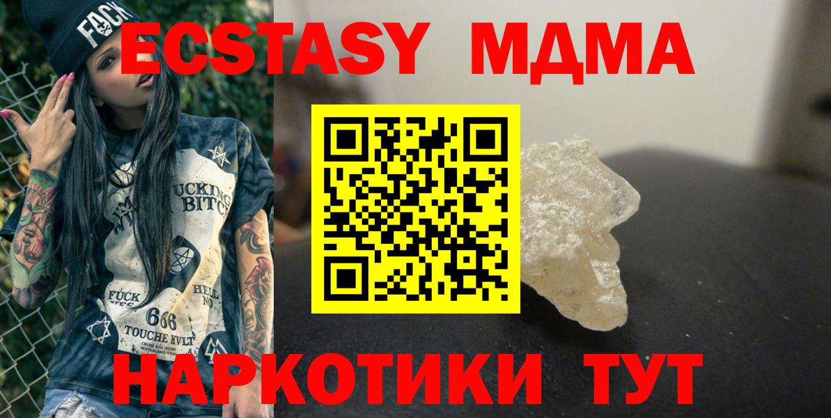 МДМА молли Ухта