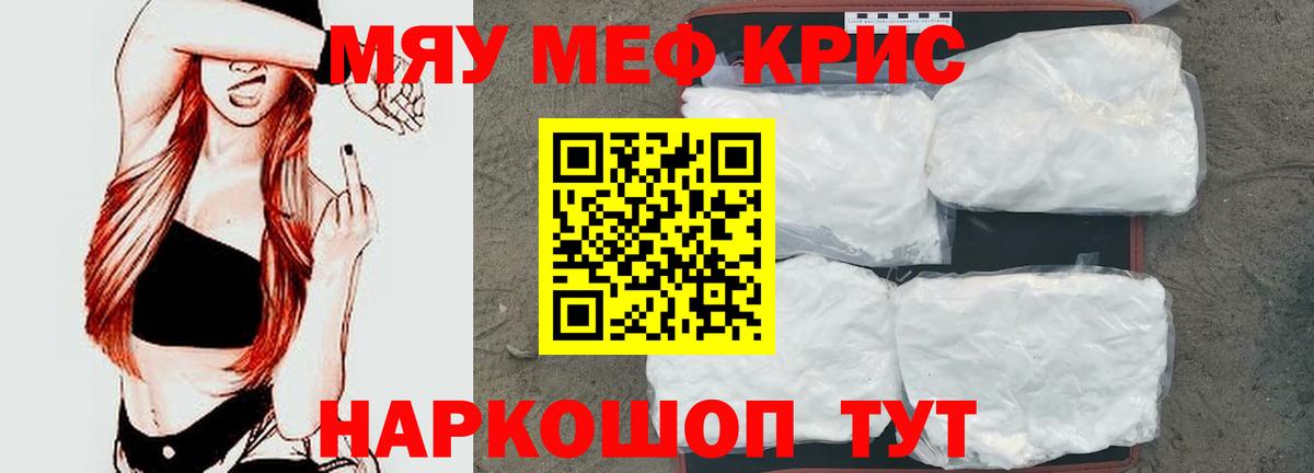 Меф мука  Меф  Вход с VPN  Ухта  Меф 4 MMC 