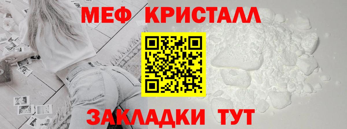 Меф мяу мяу мука Ухта