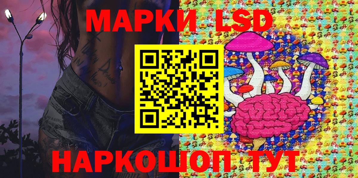 Марки 25I-NBOMe 1,8мг Ухта