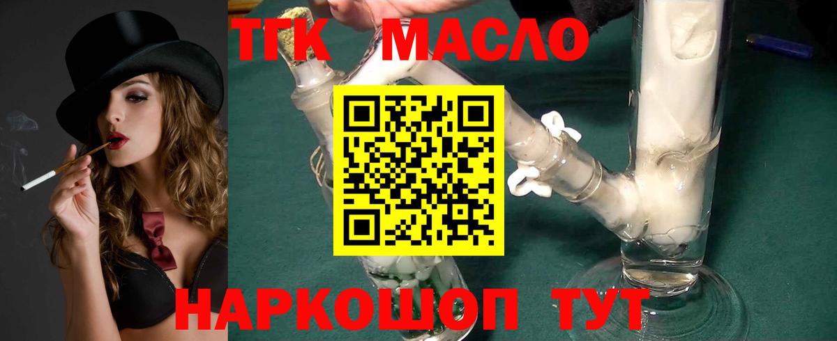 Дистиллят ТГК жижа Ухта